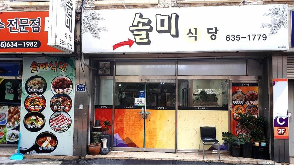 Geoje A-Plus Hotel Eksteriør billede